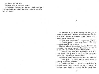 Тысяча сияющих солнц с доставкой по Минску от 70 рублей бесплатно!